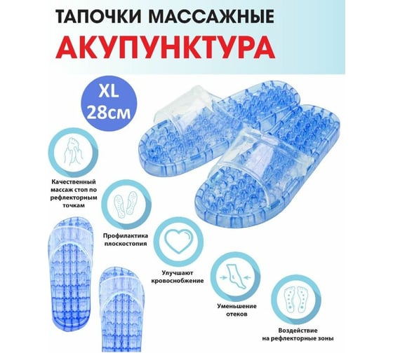 Массажные тапочки BRADEX р. xl, 28см KZ 0379