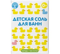 Детская соль для ванн Бацькина баня Банные уточки Череда и Чистотел 450 г 23032