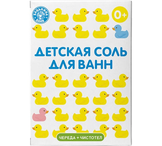 Детская соль для ванн Бацькина баня Банные уточки Череда и Чистотел 450 г 23032 1