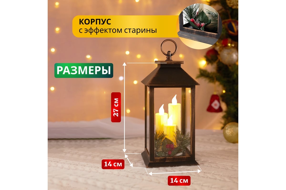 Декоративный фонарь со свечкой и шишкой Neon-Night бронзовый корпус, 27 см,  теплый белый 513-048 - выгодная цена, отзывы, характеристики, фото - купить  в Москве и РФ