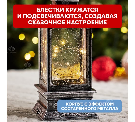 Декоративный светильник Neon-Night сияние с конфетти, usb 501-060