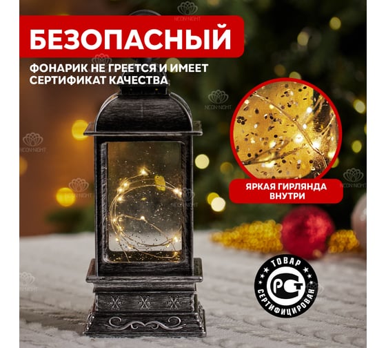 Декоративный светильник Neon-Night сияние с конфетти, usb 501-060