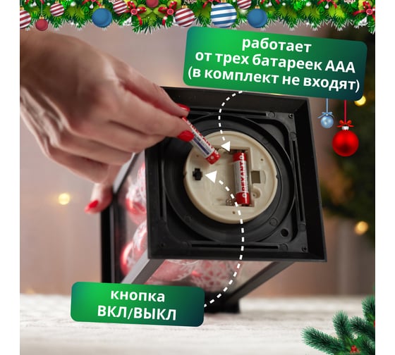 Декоративный фонарь с шариками Neon-Night  27 см, теплый белый 513-063