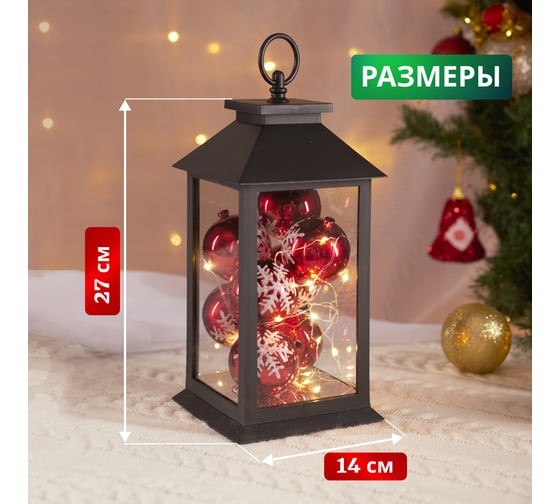 Декоративный фонарь с шариками Neon-Night  27 см, теплый белый 513-063