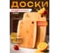 Доска разделочная PERFECTO LINEA 2 штуки Bamboo 35-282131 ЦД-7454739105 2