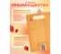 Доска разделочная PERFECTO LINEA с точилкой для ножей 28x22x1,5 см Bamboo 35-282221 ЦД-0004588164 3