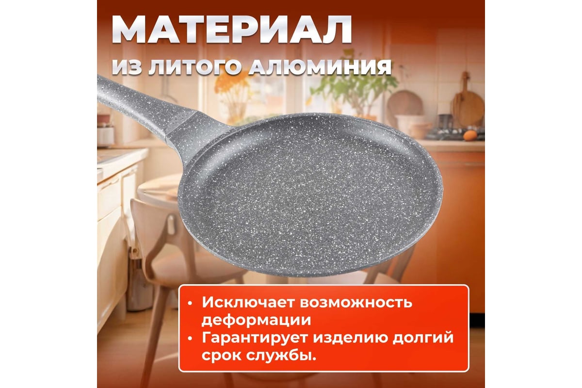 Блинная литая сковорода PERFECTO LINEA Grey 24 см 55-242111 - выгодная  цена, отзывы, характеристики, фото - купить в Москве и РФ