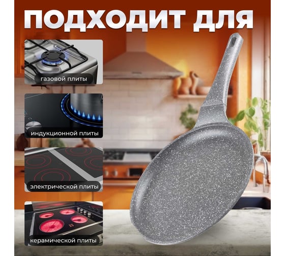 Блинная литая сковорода PERFECTO LINEA Grey 24 см 55-242111