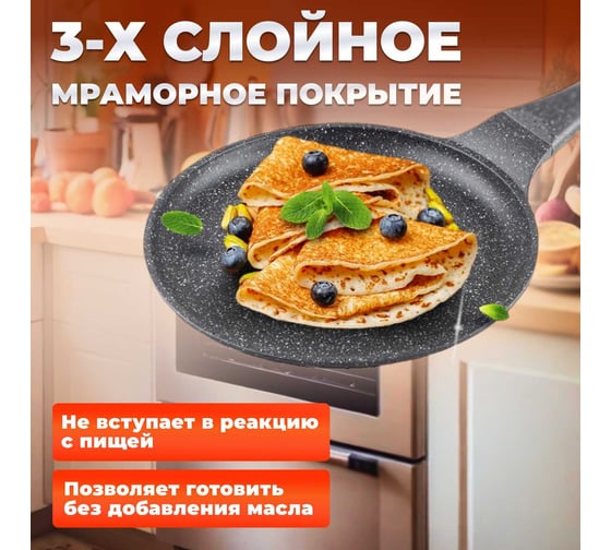 Блинная литая сковорода PERFECTO LINEA Grey 24 см 55-242111