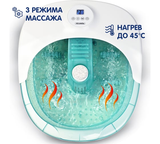 Гидромассажная ванночка для ног Planta MFS-400