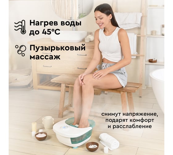 Гидромассажная ванночка для ног Planta MFS-400