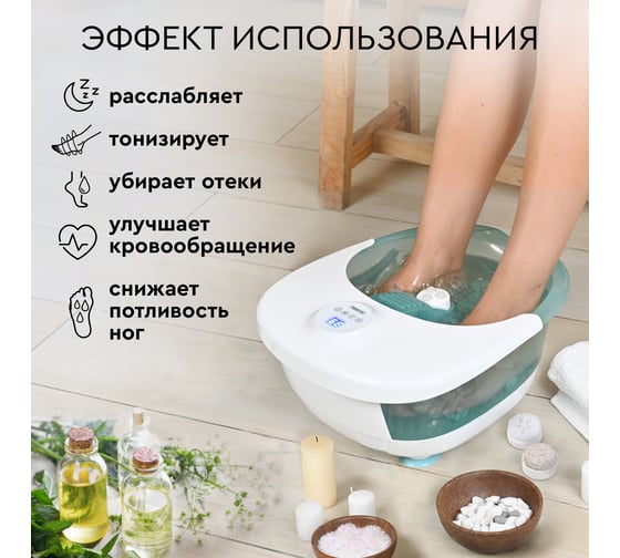Гидромассажная ванночка для ног Planta MFS-400