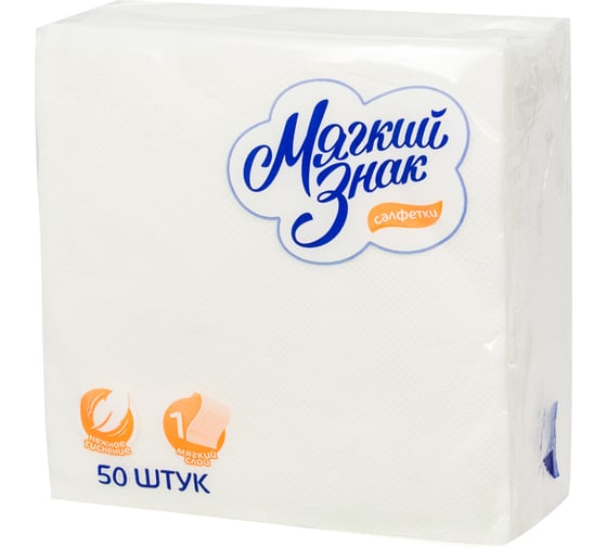 Бумажная салфетка МЯГКИЙ ЗНАК белая 24x24 см 1 слой 50 шт в упаковке 80 ПС-С8н 1