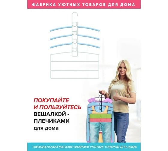 Вешалки-плечики Абсолют Уют №2 голубая резинка белый АЧ 8622