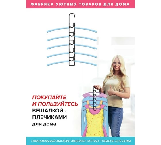 Вешалки-плечики Абсолют Уют №1 голубая резинка черный АЧ 8628
