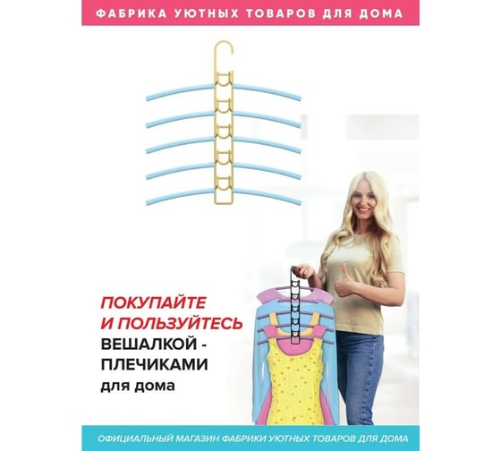 Вешалки-плечики Абсолют Уют №1 голубая резинка золотой АЧ 8649