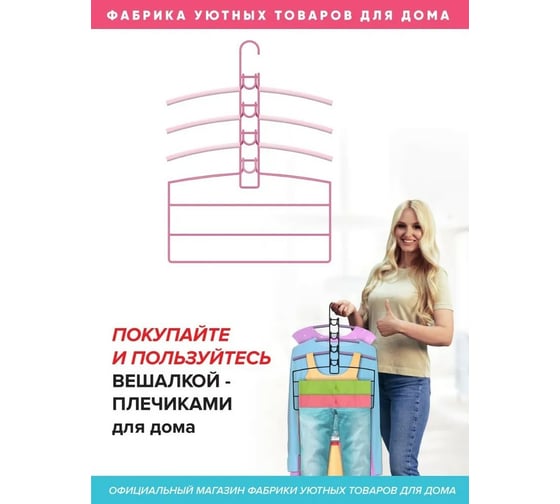 Вешалки-плечики Абсолют Уют №2 розовая резинка розовый АЧ 8631