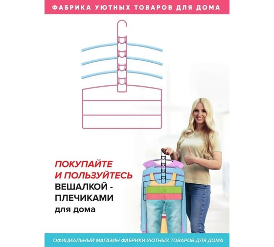 Вешалки-плечики Абсолют Уют №2 голубая резинка розовый АЧ 8634