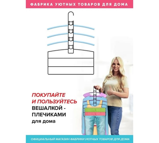 Вешалки-плечики Абсолют Уют №2 голубая резинка черный АЧ 8627