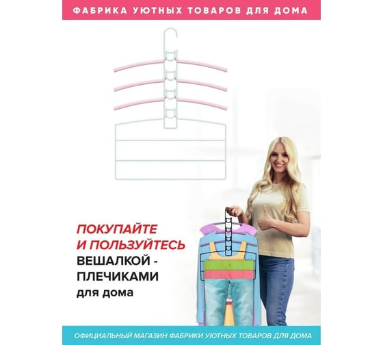 Вешалки-плечики Абсолют Уют №2 розовая резинка белый АЧ 8619