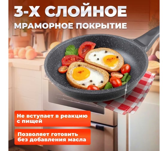 Литая сковорода PERFECTO LINEA Grey 26 см 55-260111