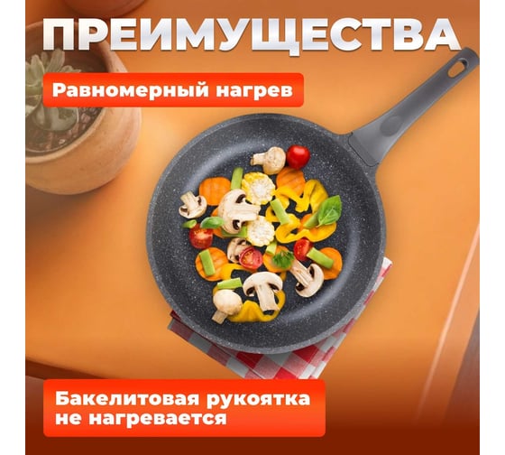 Литая сковорода PERFECTO LINEA Grey 26 см 55-260111