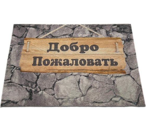 Влаговпитывающий коврик Бацькина баня без канта, фотопечать 50x80 см 61025-б/к 1