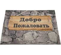 Коврик влаговпитывающий без канта фотопечать Blabar 60x90 см 61101-б/к