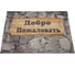 Коврик влаговпитывающий без канта фотопечать Blabar 60x90 см 61101-б/к 1