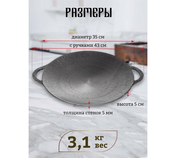 Чугунный садж Davr Metall 35 см садж35