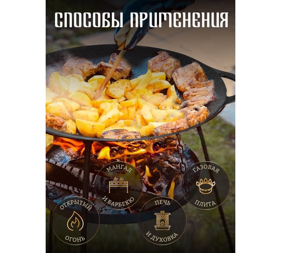 Чугунный садж Davr Metall 35 см садж35