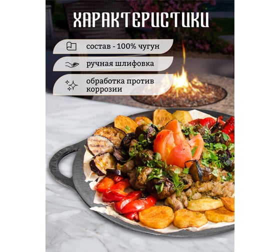 Чугунный садж Davr Metall 35 см садж35