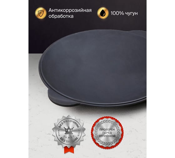 Чугунный садж Davr Metall 45 см садж45
