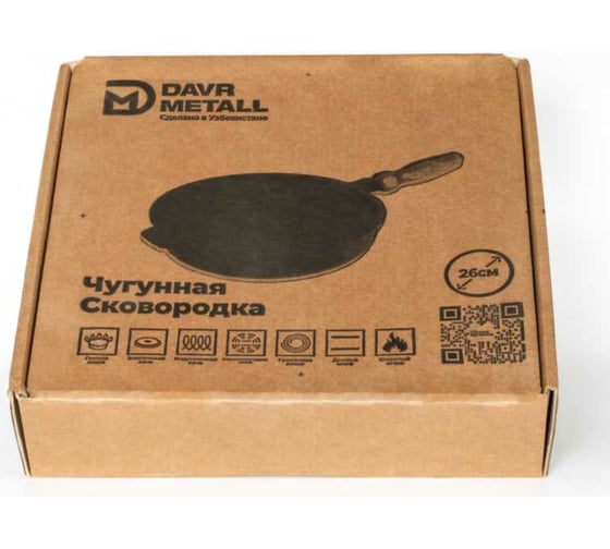Чугунная сковорода Davr Metall 26 см, высота 6 см, со съемной ручкой сковорода(260х60)