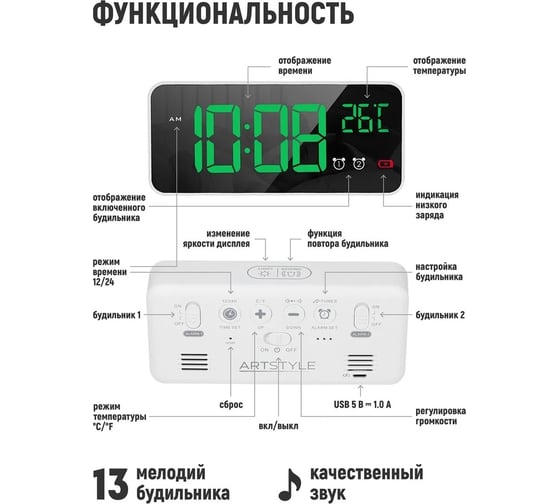 Электронные часы Artstyle с будильником CL-W80GR