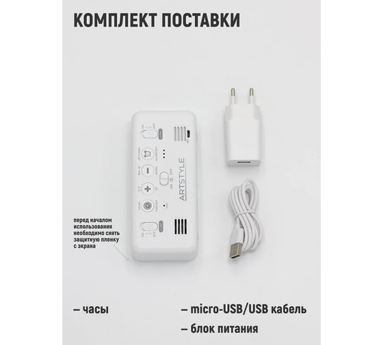 Электронные часы Artstyle с будильником CL-W80GR
