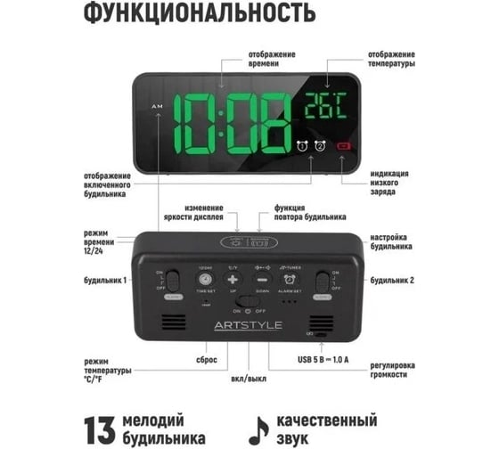 Электронные часы Artstyle с будильником CL-B80GR
