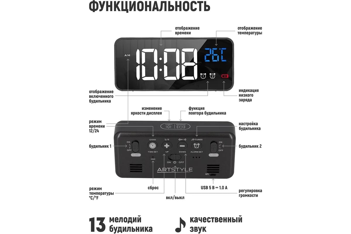 Электронные часы Artstyle с будильником CL-B80WBL - выгодная цена ...