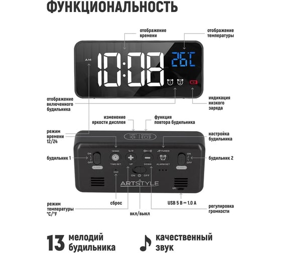 Электронные часы Artstyle с будильником CL-B80WBL