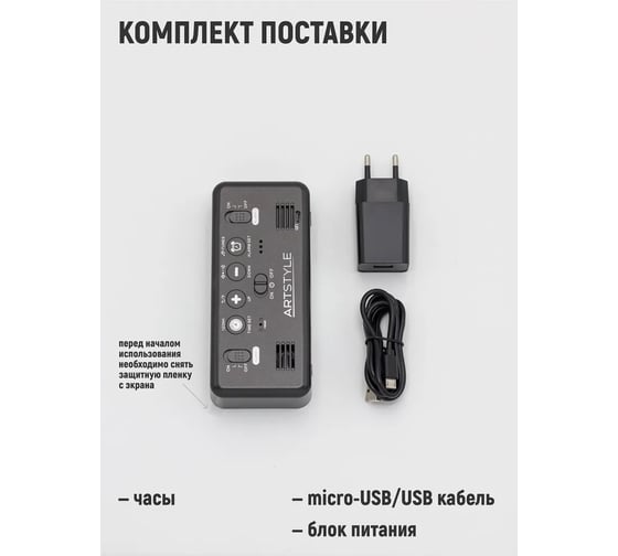 Электронные часы Artstyle с будильником CL-B80WBL