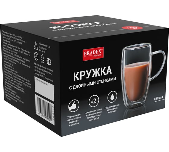 Кружка для кофе, капучино, латте, чая BRADEX с двойными стенками, 450 мл, стекло TK 0612