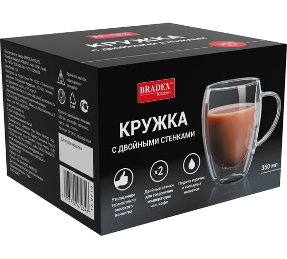 Кружка для кофе, капучино, латте, чая BRADEX с двойными стенками, 350 мл, стекло TK 0610