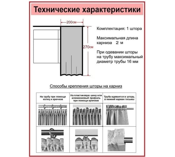 Штора Костромской текстиль Рогожка, ширина 200 см высота 270 см, коричневый 00-00803134