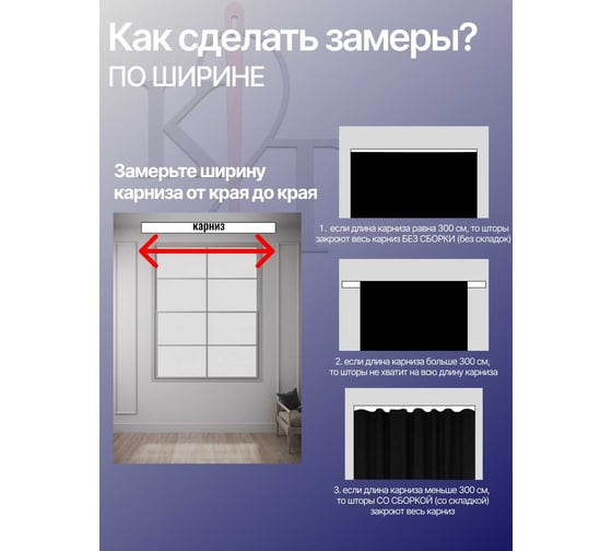 Штора Костромской текстиль Канвас, ширина 200 см высота 270 см, синий 00-00804223