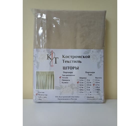 Штора Костромской текстиль Канвас, ширина 150 см высота 270 см, пудровый 00-00803151