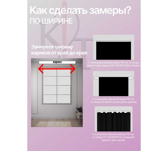 Штора Костромской текстиль Канвас Классический рисунок ширина 200 см высота 260 см, фиолетовый 00-00803549