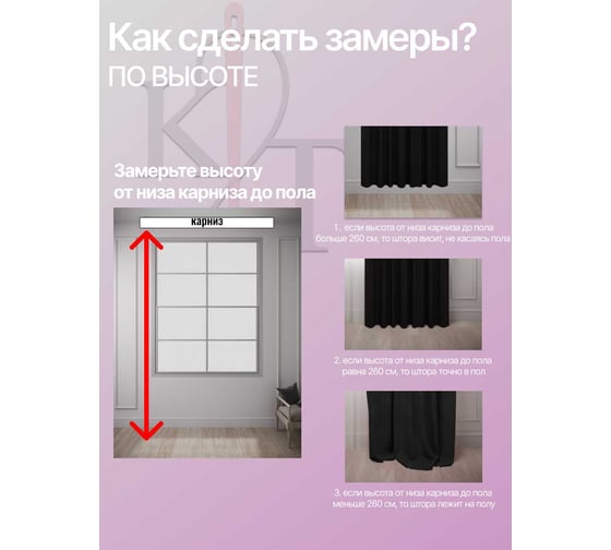 Штора Костромской текстиль Канвас Классический рисунок ширина 200 см высота 260 см, фиолетовый 00-00803549