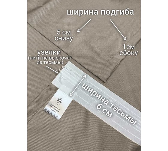 Штора Костромской текстиль Дюваль, ширина 150 см высота 270 см, песочный 00-00804216