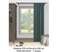 Штора Костромской текстиль Жатка ширина 250 см высота 260 см, индиго 00-00000112