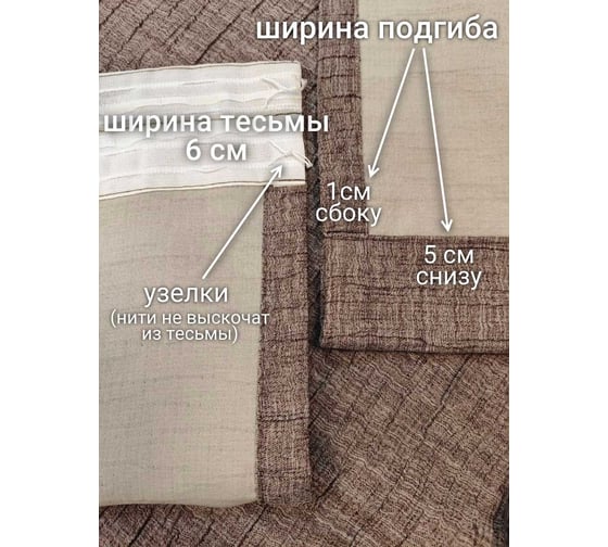 Штора Костромской текстиль Жатка ширина 150 см высота 260 см, темная пудра 00-00000103
